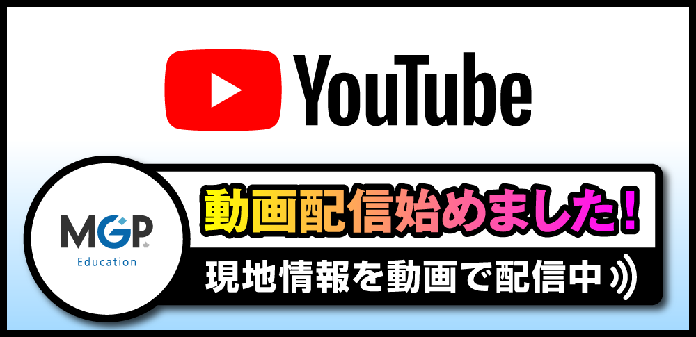 現地情報Youtube