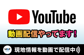 現地情報Youtube